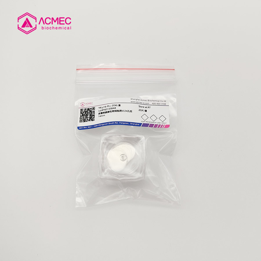 多聚賴氨酸包被細胞爬片24孔板14mm（玻璃）